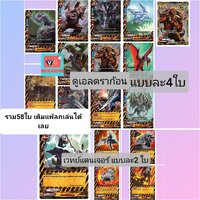 ได้58ใบ n-bt01 แดนเจอร์ดูเอลดราก้อน4 เวทยแบบละ2 อินดี้แน่นอน เติมแฟลกเล่นได้เลย