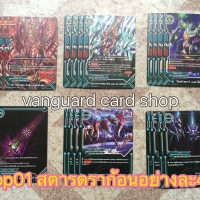 H-pp01 แยกสตาร์ดราก้อนอย่างละ 4 ใบ