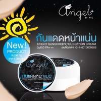 กันแดดหน้าแน่น (สีฟ้า)