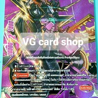 มังกรเทพจักรกล เคออสบัตซ์ บัดดี้แรร์