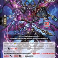 ไม่ฟอย โอเวอร์น้ำเงิน D-bt01 Overtrigger