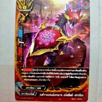 วงศ์วานแห่งมังกรมาร อบิสชีลด์ ดราก้อน ฟอย