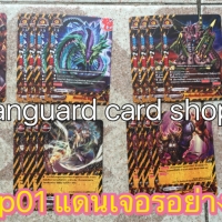 H-bt03 แยกแดนเจอร์เวิล์ด แบบละ 4 ใบ