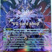 zrเซรอทดราก้อนแห่งวันสิ้นพิภพ ดัสต์ แบบฟอยปกติ