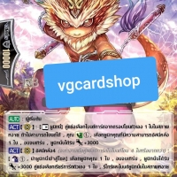 ฮาร์ดร็อดดราโกคิด ฟอย