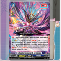 D-TD02 Demonic Jewel Dragon เฉพาะเด็ค50ใบ
