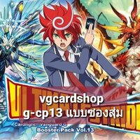 g-cp13 แบบซอง1box 20ซอง