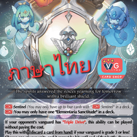 เอเลเมนทาเรีย•แซงติจูด ไม่ฟอย บลิทซ์ออเดอร์ Blitz Order