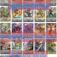 v-eb01 เมก้าโคโลนี88ใบ+โพรเทค4ใบ