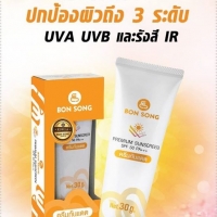 ครีมกันแดด 30g.