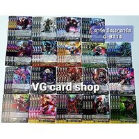 g-bt14 ดาร์คอิลเรกูร่าร์ แยกแคลน รวม 76ใบ เล่นได้เลย
