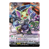 อสุรกายชอบช่วยเหลือ เซคันเดอร์ ไม่ฟอย D-BT05 บรันท์เกต