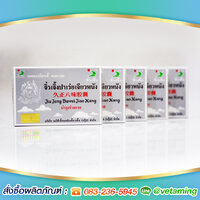 ปาเว่ย 5 กล่อง