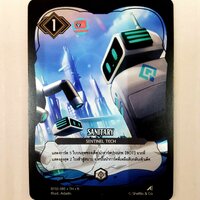 Sanitary ฟอย BT01-091 R Sentinel Tech สีเทา Eveden