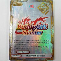 BuddyGift Counter บัดดี้กิฟท์เคาน์เตอร์ ฟอยนูน