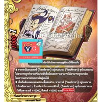 4ใบ สารานุกรมปีศาจ ยูนิเดออน ไม่ฟอย