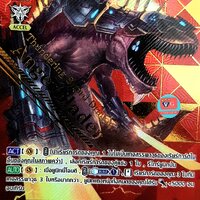 v-eb09/sv01 ทอง.มังกรดาบกัมปนาท แองเกอร์เบลดเดอร์