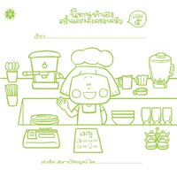 เล่ม 5