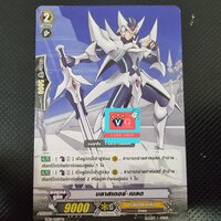 fc01บลาสเตอร์เบลด ไม่ฟอย
