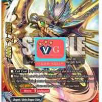 s-ss02การ์แกนทัวร์ดราก้อนรีเทินโหมด ฟอย