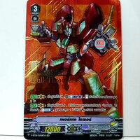 SVR เพอร์เฟค ไรเซอร์ โนว่า แกรปเปอร์ SV04 ฟูลอาร์ต ปั๊มทอง