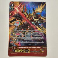 ฟอยฟลูอารท G-BT13/003 โอเวอร์ลอร์ด thepurge