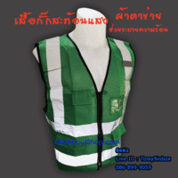 สีเขียวเข้ม Size L-XL-2XL-3XL แจ้งทางร้าน