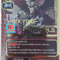 สุดท้าย t-td04/s01 ปั้มทองฟอยวาลคิรีแลนกริส