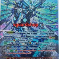 Zr Zr เซรอทดราก้อนแห่งท้องทะเลไกลโพ้น เมกิตโต้ แบบฟอยนูน