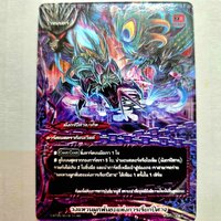 วงแหวนผูกพันธะแห่งการเรียกปีศาจ ฟอย เวทย์มังกรปีศาจ