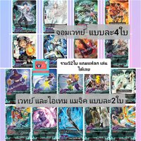 ได้52ใบเล่นได้เลย n-bt01 แมจิคจอมเวทย์4ใบ เวทย์2ใบแถมแฟลก