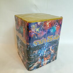 1.2นิ้วราย่า25นัด