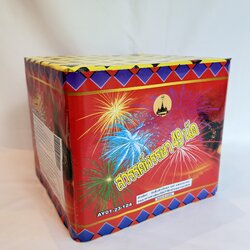 1.2นิ้วสวรรค์หรรษา49นัด