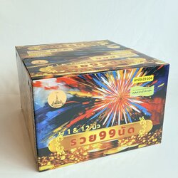 1.2นิ้วรวย99นัด(ลัง)