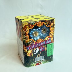 ดาวโปรยหลากสี9นัด