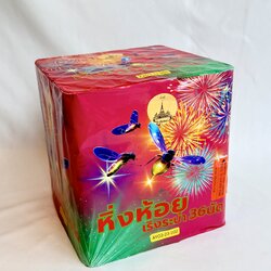 1.2นิ้วหิ่งห้อยเริงระบำ36นัด