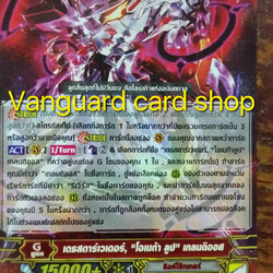 G-FC01/006TH เดธสตารเวเดอร์,"โอเมก้าลูป. เกลนดิออส