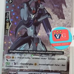 บลาสเตอร์ดาร์ค - แบบฟอยล์ 1ใบสุ่มแบบ