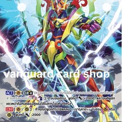 MS02/046TH : ดราโกนิค•ไคเซอร์•เวอร์มิลเลี่ยน (Dragonic Kaiser Vermillion) - แบบโฮโลแกรมฟอยล์ ฟูลอาร์ท ไร้กรอบ (Full Art)