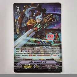 ฟอย v-pr สตีมเทมเมอร์นานี่