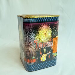 โคตรสวย9นัด