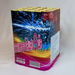 เพชรจรัสแสง9นัด