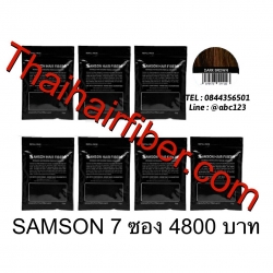 Samson ผงเคราตินใส่ผมหนาแบบเติม 245gr (สีน้ำตาลเข้ม)