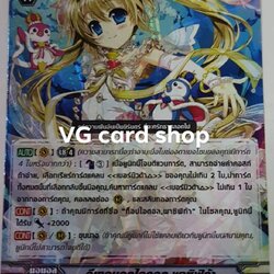 อีเทอนอลไอดอล พาซิฟิก้า