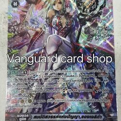 MS01/050TH : สมบัติสวรรค์แห่งปัญญา, แองเจลิก้า ฟอยฟลูอาท