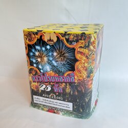 ดาวโปรยหลากสี25นัด