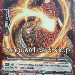 ขอบขาว PR/0052TH : จอมเวทย์มังกรปีศาจ, มาโฮราก้า