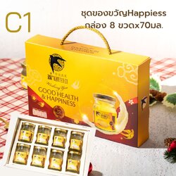 C1 ชุดของขวัญพิเศษ รังนก8ขวด Limited Edition