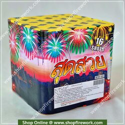 สุดสวย16นัด