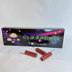 บัว3สีกระพริบ